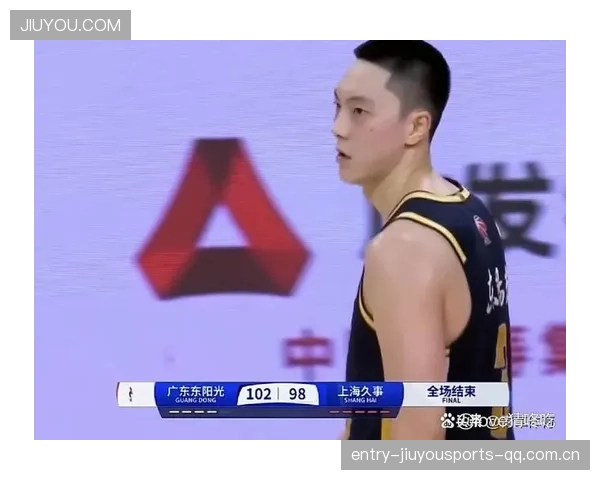 CBA广东替补关键抢断反攻锁定胜利